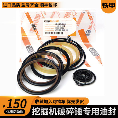 挖机破碎锤68/75/85/100/135/140/155/165/175/195炮头油封修理包