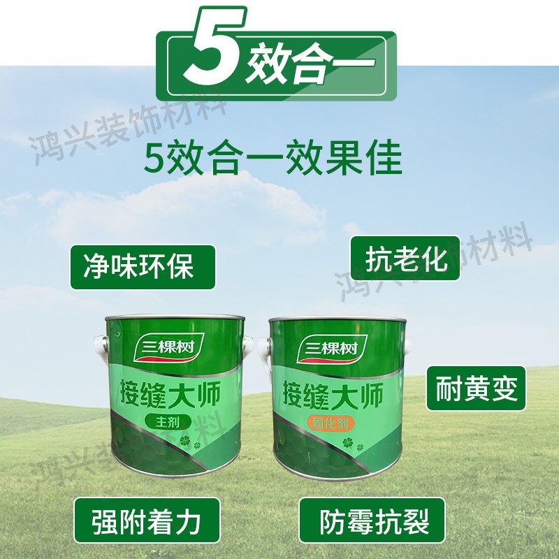 三棵树接缝大师细砂型组份铜墙铁壁接缝王石膏板木板吊顶防开裂