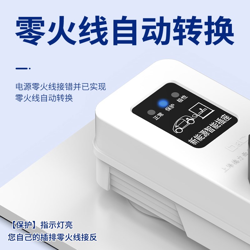 新能源车电动汽车充电转换器接地宝免地线插座随车充10转1