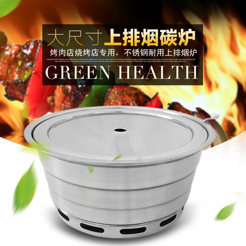 大号镶嵌式商用木炭烧烤炉韩国烧肉锅不锈钢上排烟碳烤炉烧肉炉