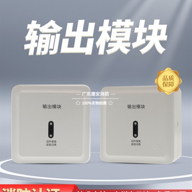 泛海三江输出模块KZ-53模块