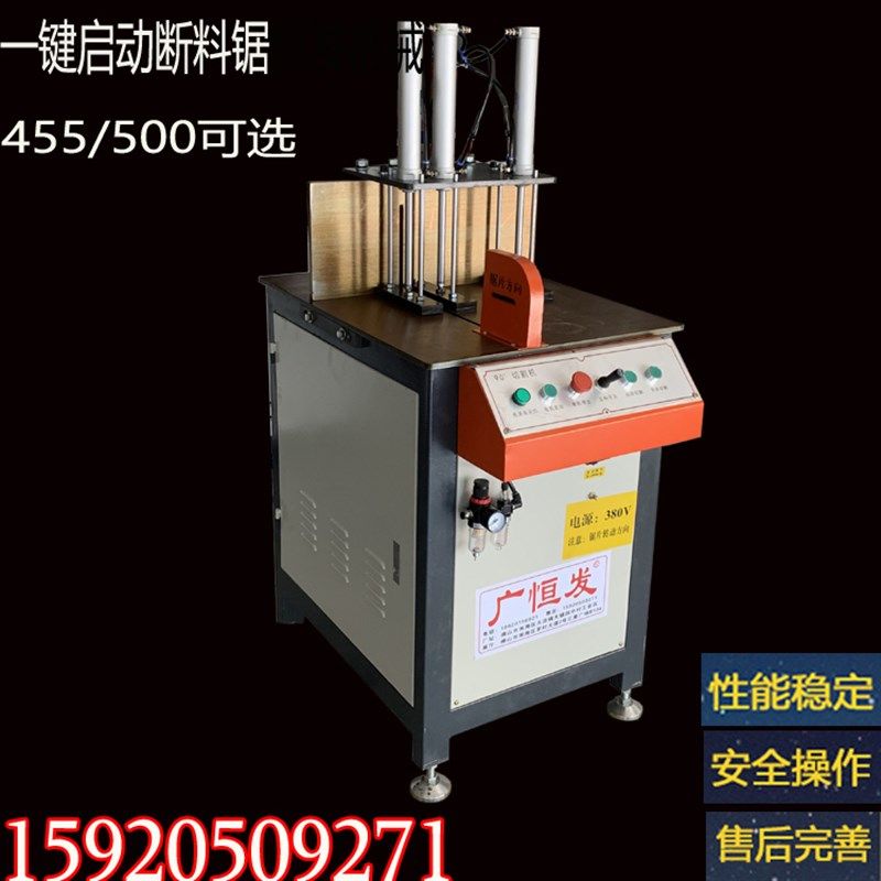 455/500铝合金断料机90度直切机切割机下料机铝型材精密断料锯