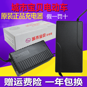 城市宝贝电动车充电器CQ-7220D60V48V64V80V84V96V108V20Ah两孔款