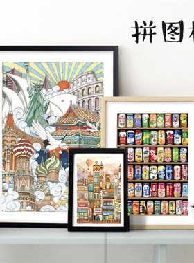 拼图框1000片定做5075寸拼图框架5002000片画框裱框相框定制