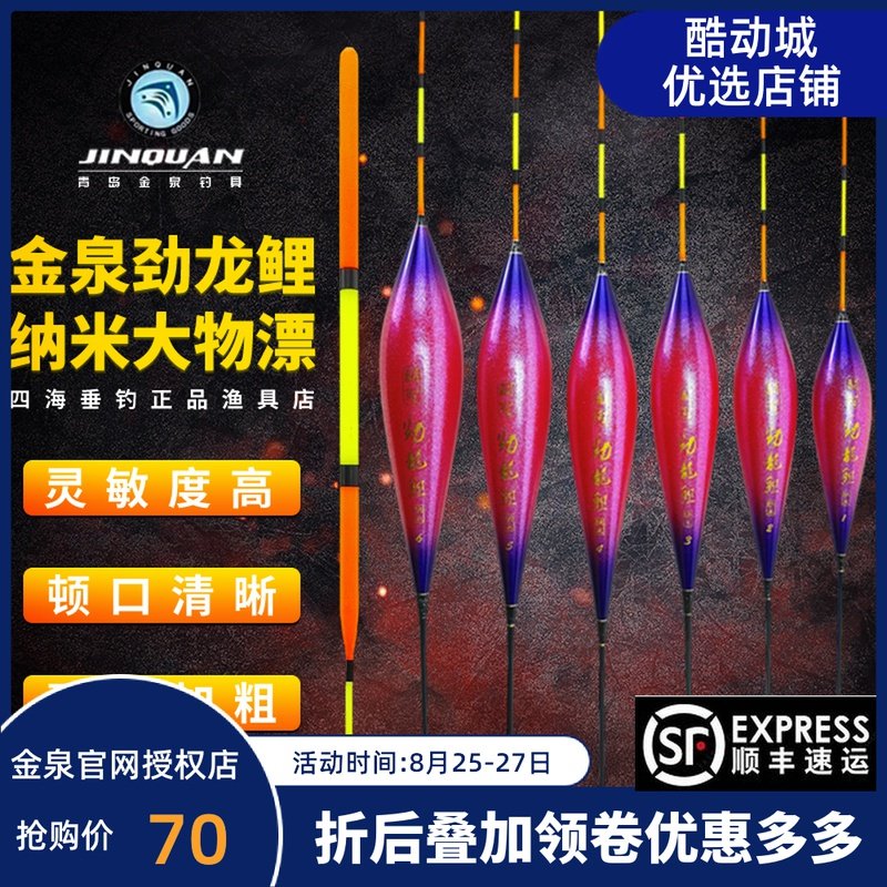 金泉鱼漂夜光漂电池浮漂鱼漂加粗巨物青鱼电子漂斗圣劲龙鲤大物漂