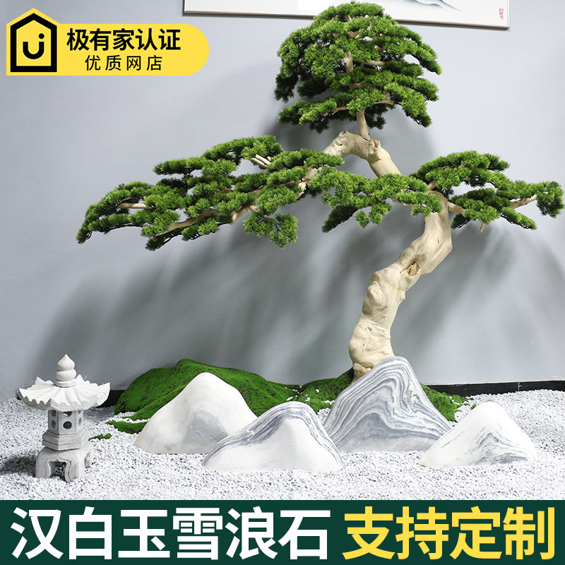 天然雪浪石切片组合汉白玉小假山石中式枯山水别墅室内庭院景观石