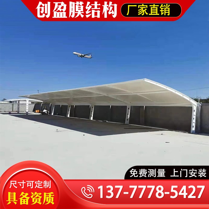 膜结构停车棚雨蓬重庆巴南黔江定制加油站轿车遮阳棚大型客车车篷