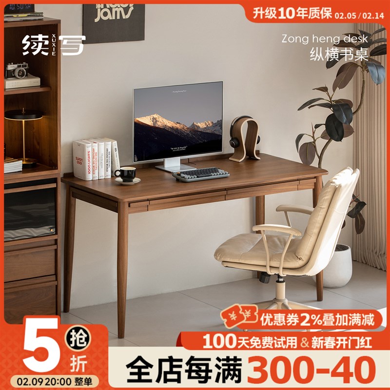 续写家具实木书桌北美黑胡桃木家用卧室工作书房写字办公电脑桌子