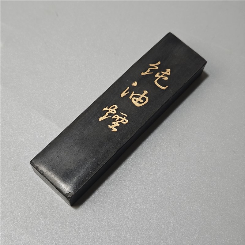 程君房少华墨庄精细油烟古法一两墨锭墨条墨块作品用