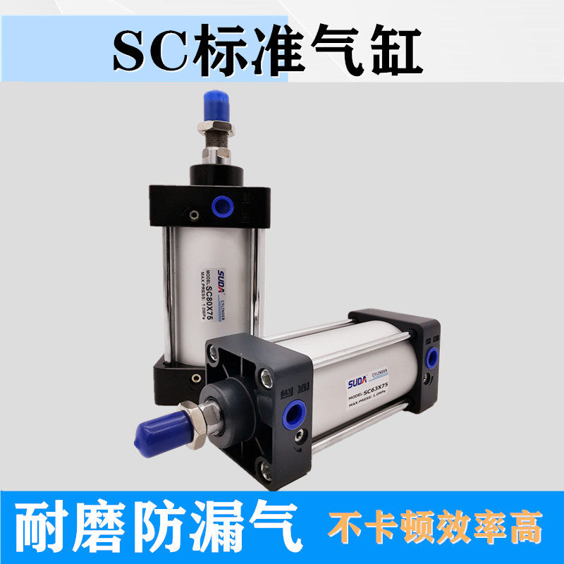 气缸数控车床气动配件SC63*75气缸附件80*75