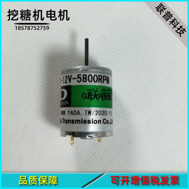 游戏机配件 挖糖机前手臂12V电机 挖糖机礼品机马达5800转