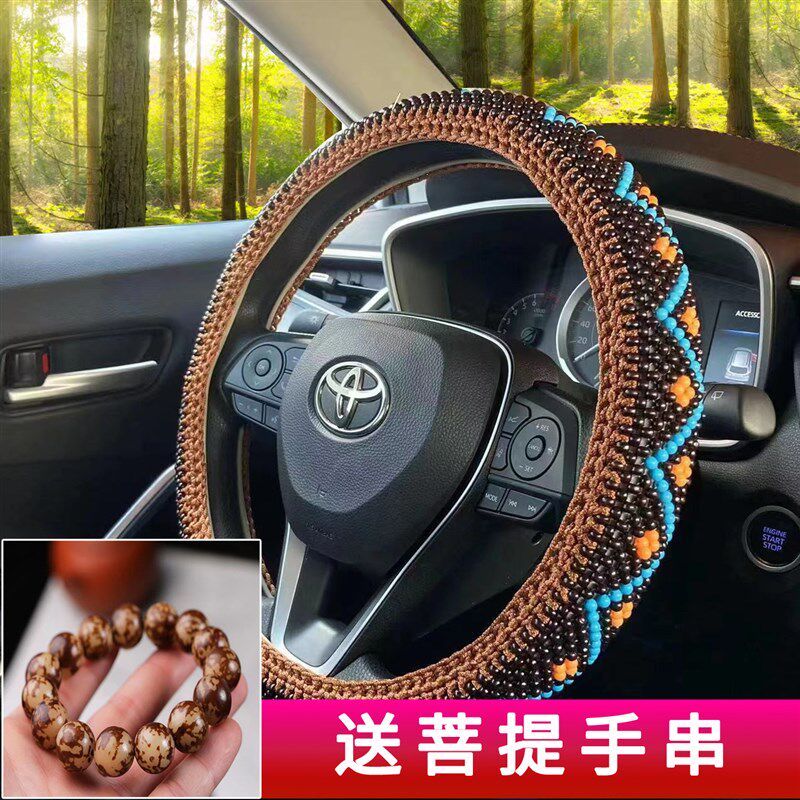 木珠编织方向盘套四季通用夏季木质把套防滑透气纯手工D形车把套