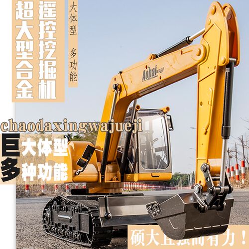 大型玩具遥控挖掘机玩具车挖机工程车挖土机儿童男孩汽车大号电动