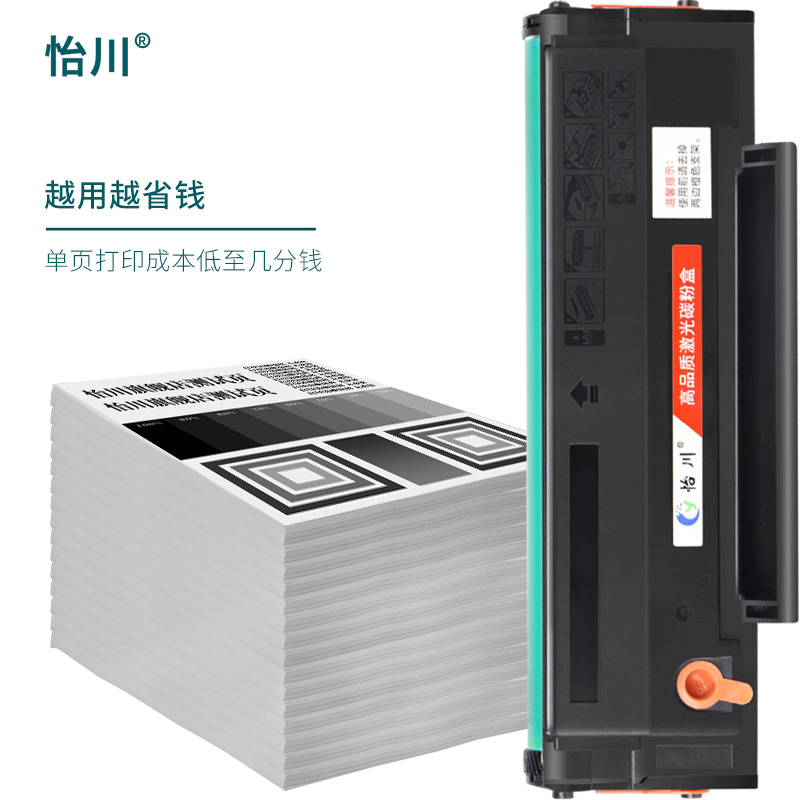 【原装品质】适用奔图P2210W打印机硒鼓PNTUM P2210黑白激光打印