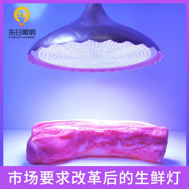 2023新款新国标生鲜灯自然光白光市场要求改革后的生鲜灯