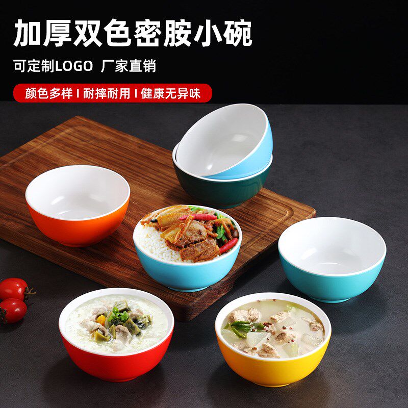 A5密胺塑料双色小碗米饭碗汤碗稀饭碗餐厅饭店防摔商用圆形仿瓷碗