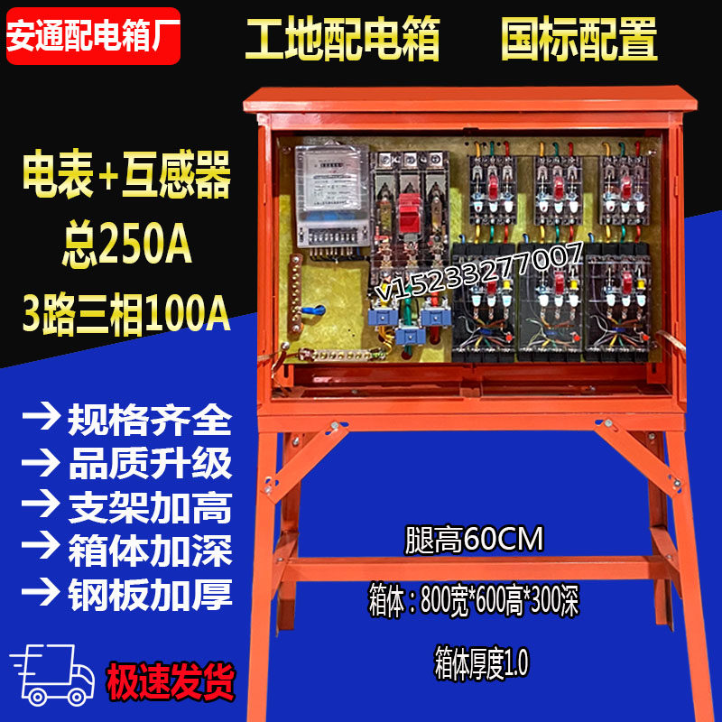 定制建筑工地标准临时一级二级三级配电箱计量三相动力防雨支架箱