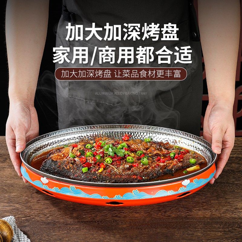 商用不锈钢创意干锅鱼盘泰式餐厅酒店餐具烤鱼盘家用菜盘放鱼盘子