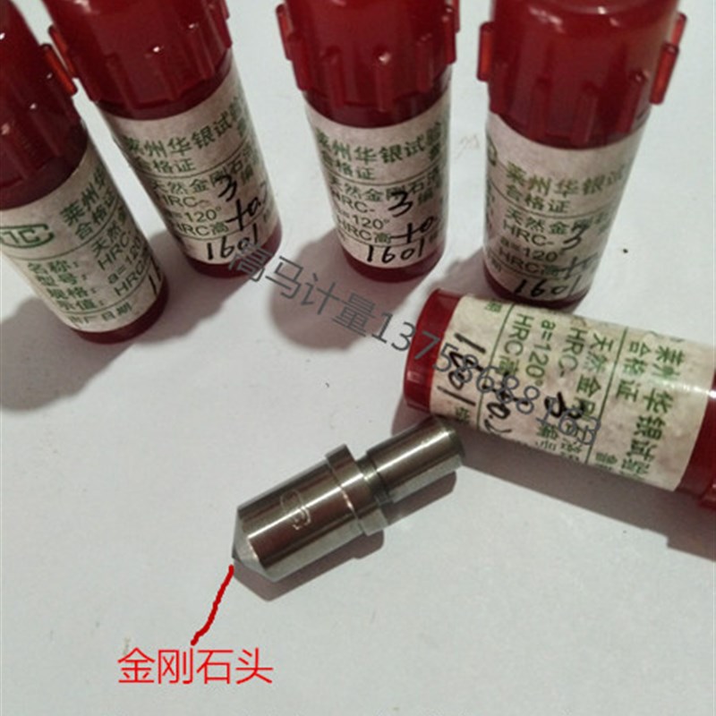 洛氏硬度计压头 金刚石压头 HR-1硬度计金刚石压头0测头