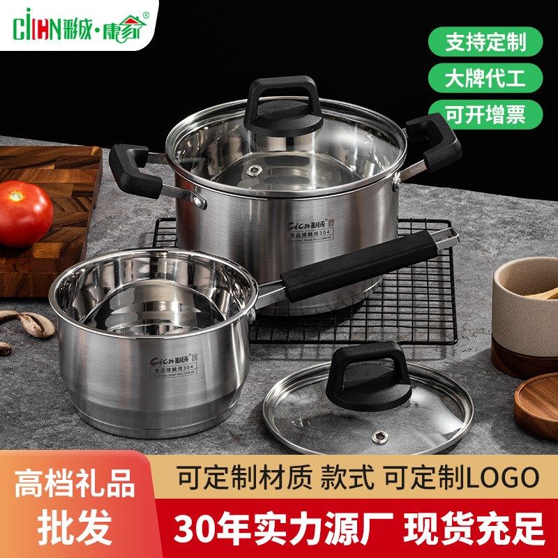 彩成礼品304不锈钢汤锅加厚家用奶锅煮粥锅煮锅具电磁炉炖锅