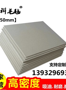 羊毛毡工业密封耐磨吸油耐高温钢板分条机用毡12345678910mm厚度