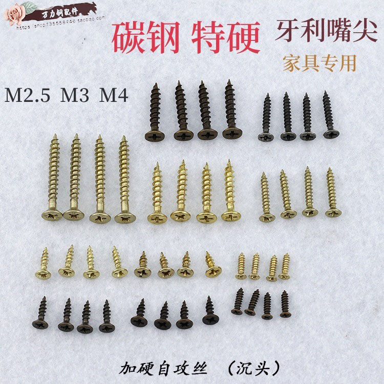 家俱加硬m4螺丝钉子古金色沉头十字自攻木螺钉加长平头自攻螺丝