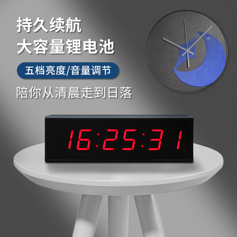 驰泰会议倒计时演讲记时器比赛双面计时器充电款电子LED的计时器