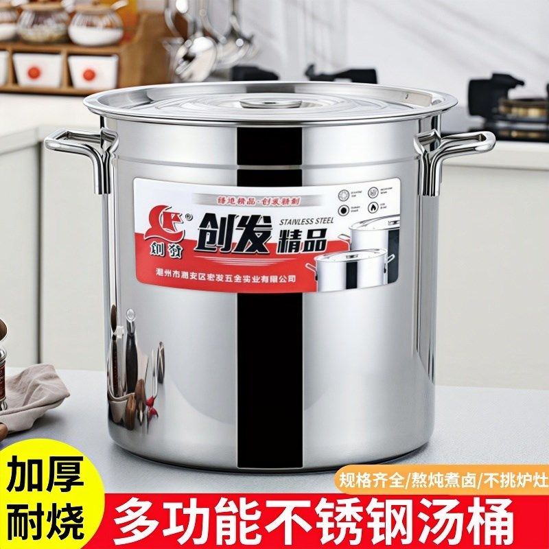 不锈钢带盖汤桶圆桶汤锅加厚商用煮锅炖锅卤水桶大容量家用水桶