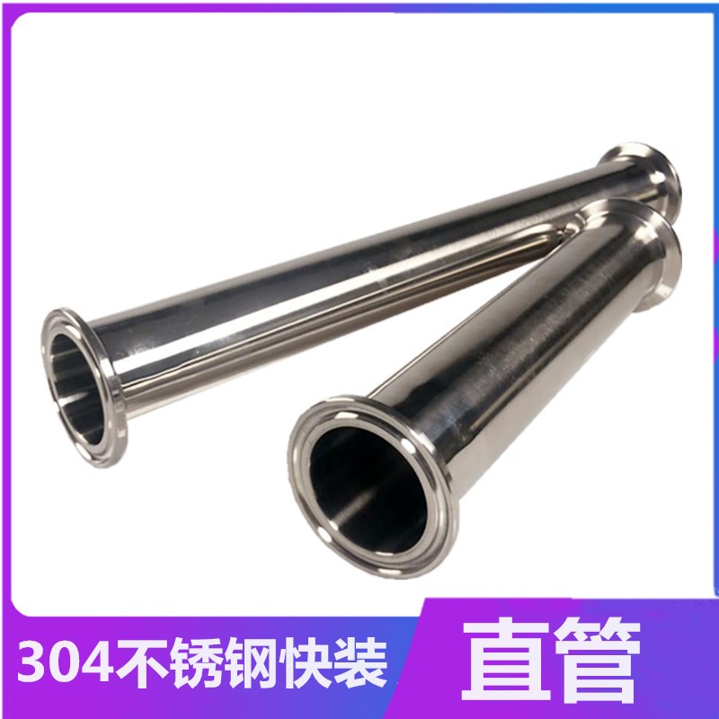 304不锈钢快装直管卡箍式快速连接管子卡盘直通圆管快接镜面水管
