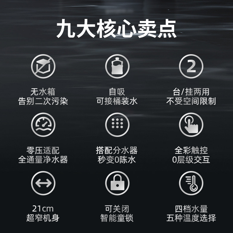 帕孚无水箱速热直饮机台式壁挂饮水机吸桶装水管线机直饮水净水器