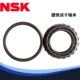 32236 32244 32238 进口NSK圆锥滚子轴承HR32234 32240 32242