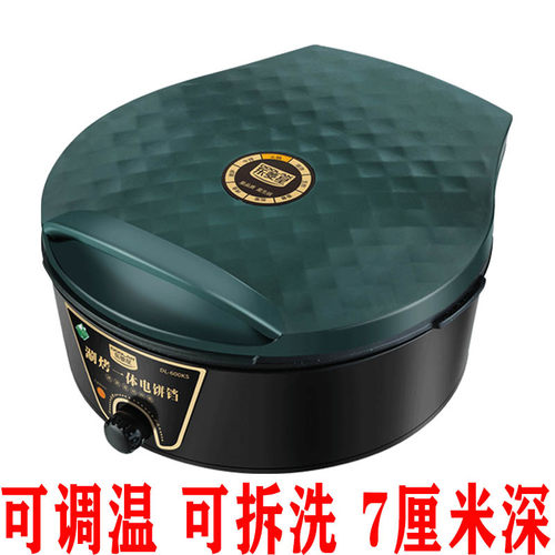 可拆洗涮烤电饼铛双面加热多功能家用加大加深不粘锅煎饼机烙饼锅