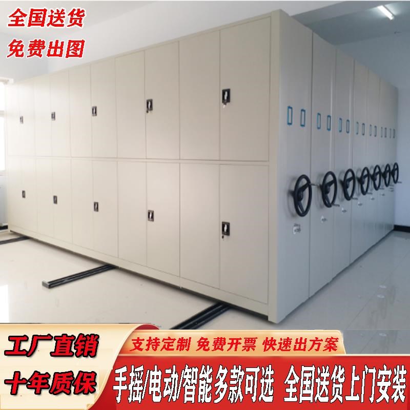 广西南宁密集架档案室密集柜移动手摇档案架凭证文件柜智能密集柜