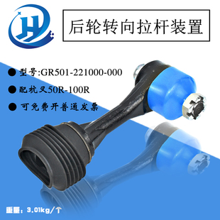 70R 叉车转向连杆后轮转向拉杆装 100R 60H 杭叉50R 置 拉杆球头