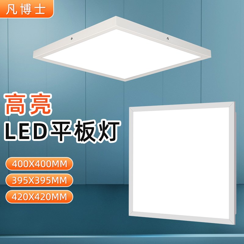 集成吊顶400x400led平板灯检修口替换灯石膏板开孔灯卡簧嵌入式