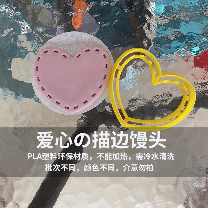 卡通兔头熊心星形口袋儿童家用DIY辅食花样馒头造型烘培工具切模