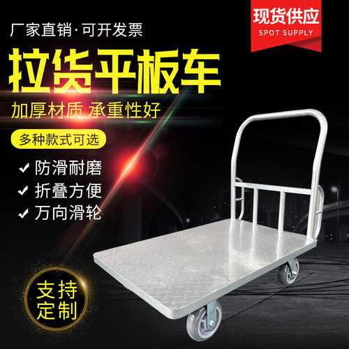 平板车家用拉货车钢板小推车搬运工具静音脚轮折叠手推板车搬运车