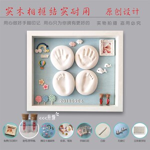 新生儿婴幼儿满月百天周岁手脚印手足印白色实木相框胎毛脐带