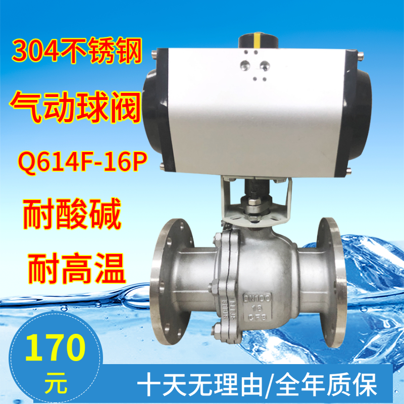 气动球 气动法兰球 气动不锈钢球 不锈钢球 Q1F-1P R