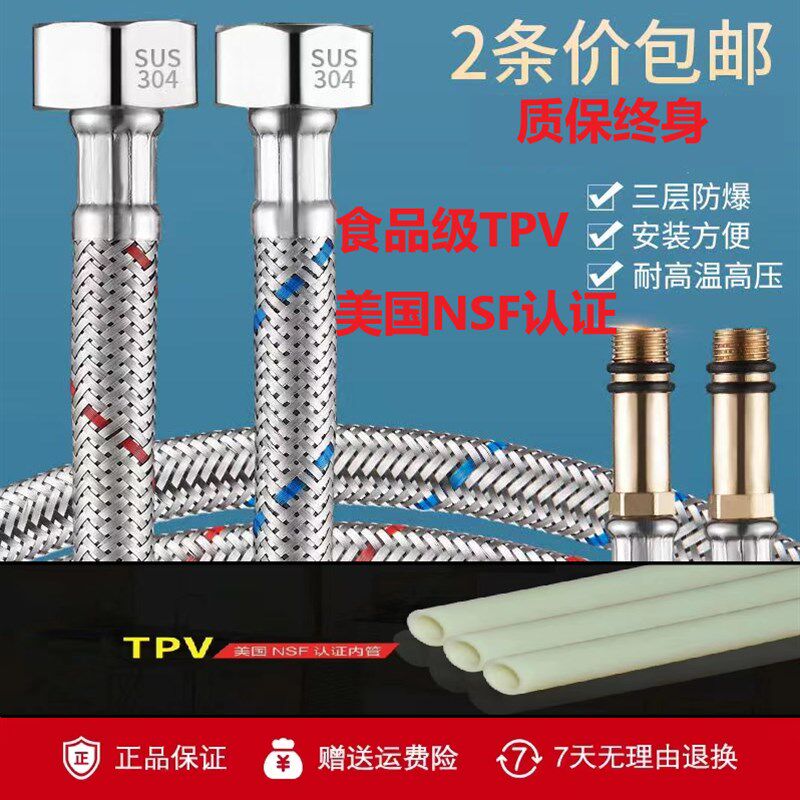 食品级TPV不锈钢软管面盆洗菜盆4分通用防爆冷热进水铜尖头高压