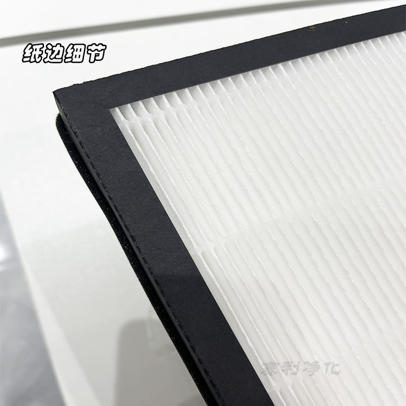 适配远大新风肺保HEP滤芯高效FE5/FF100/FD2  纸边框