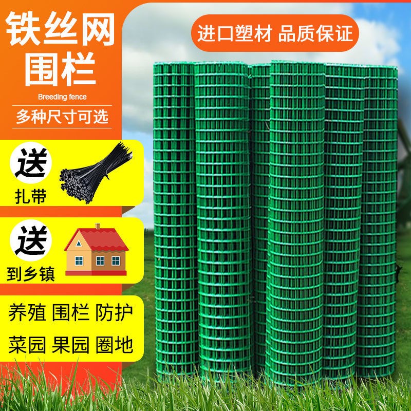 包塑网铁丝网围栏网养鸡网钢丝网围栏隔离栏护栏防护网养殖网格网