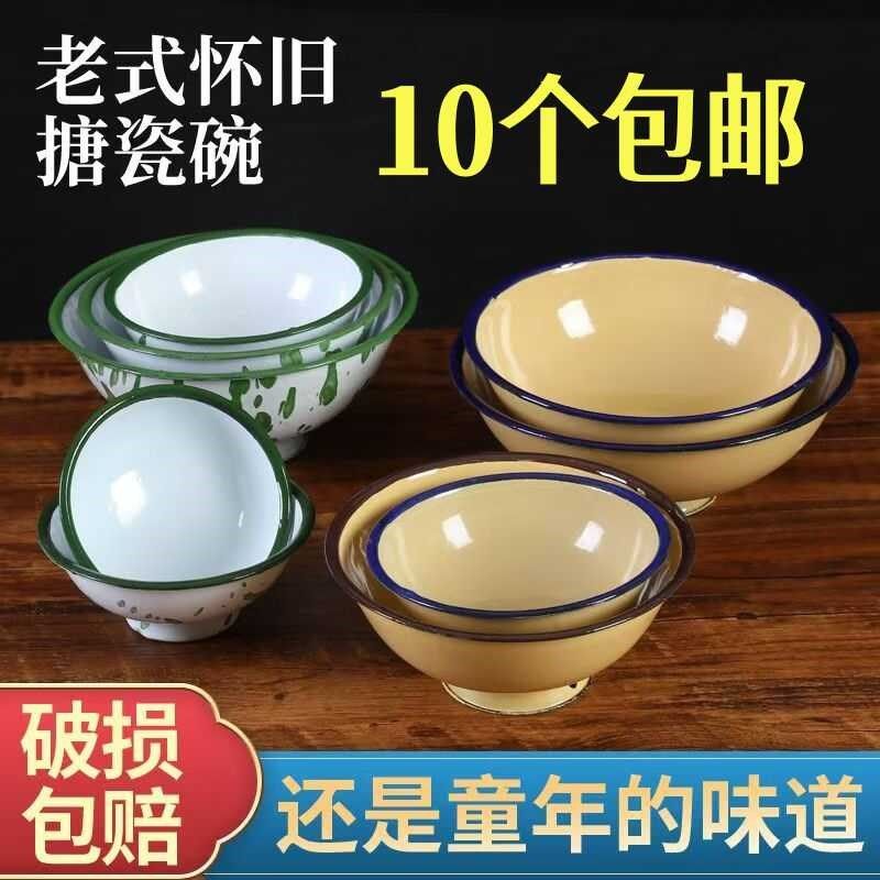 老式怀旧主题餐厅搪瓷碗汤碗面碗高脚防烫碗泡面碗冰花碗黄碗铁碗