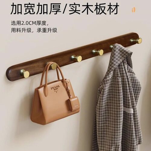 实木挂衣钩衣帽钩入户门后墙上玄关壁挂墙免打孔胡桃木黄铜挂钩