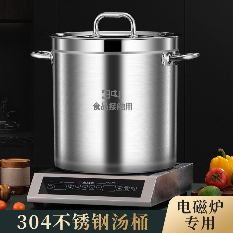 304不锈钢桶圆桶食品级带盖复合底汤桶烧水桶大容量家用卤汤锅201