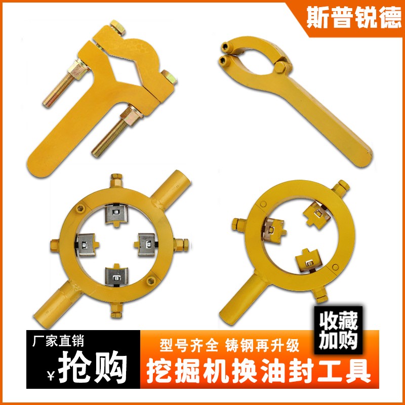 挖掘机斗臂油缸扳手换大中油缸油封专用扳手油缸修理工具四爪扳手