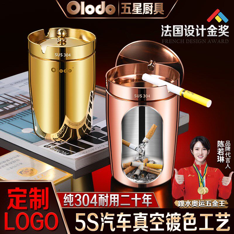 不锈钢防飞灰烟灰缸家用带盖创意漏斗个性客厅卧室防摔烟灰缸防风