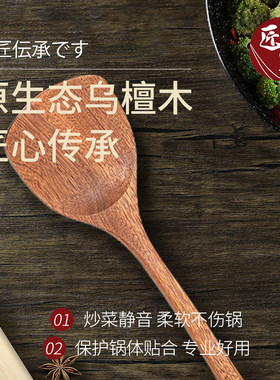 匠究乌檀木家用木铲子不粘锅炒菜铲木锅铲烹饪铲抗菌木铲