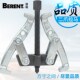 10寸轴承拆卸工具二爪汽车拉拔器 二爪拉马3寸 百锐 轴承拉马台式