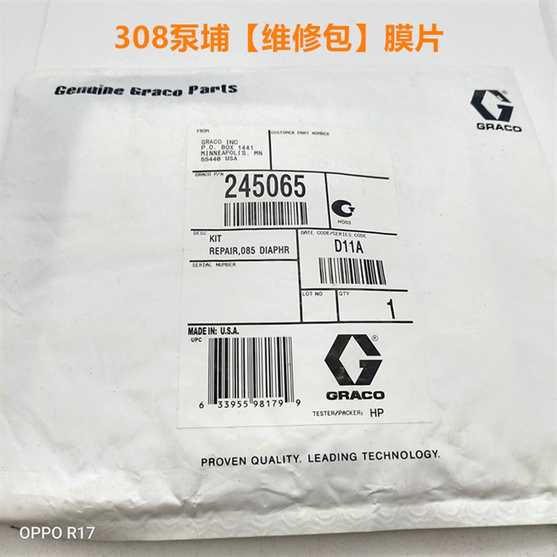 泵埔涂料308隔膜泵配件 308隔膜泵膜片  308隔膜片 25维修包